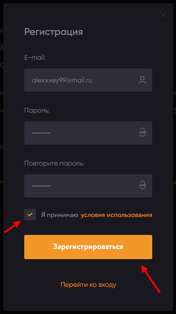 Регистрация